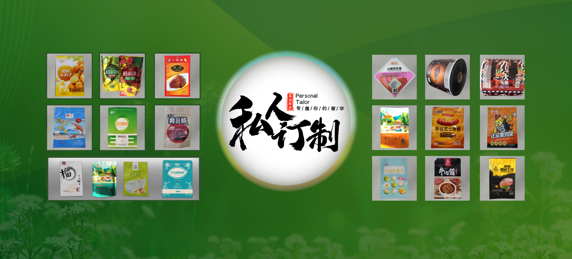 包裝袋廠(chǎng)家、復(fù)合袋